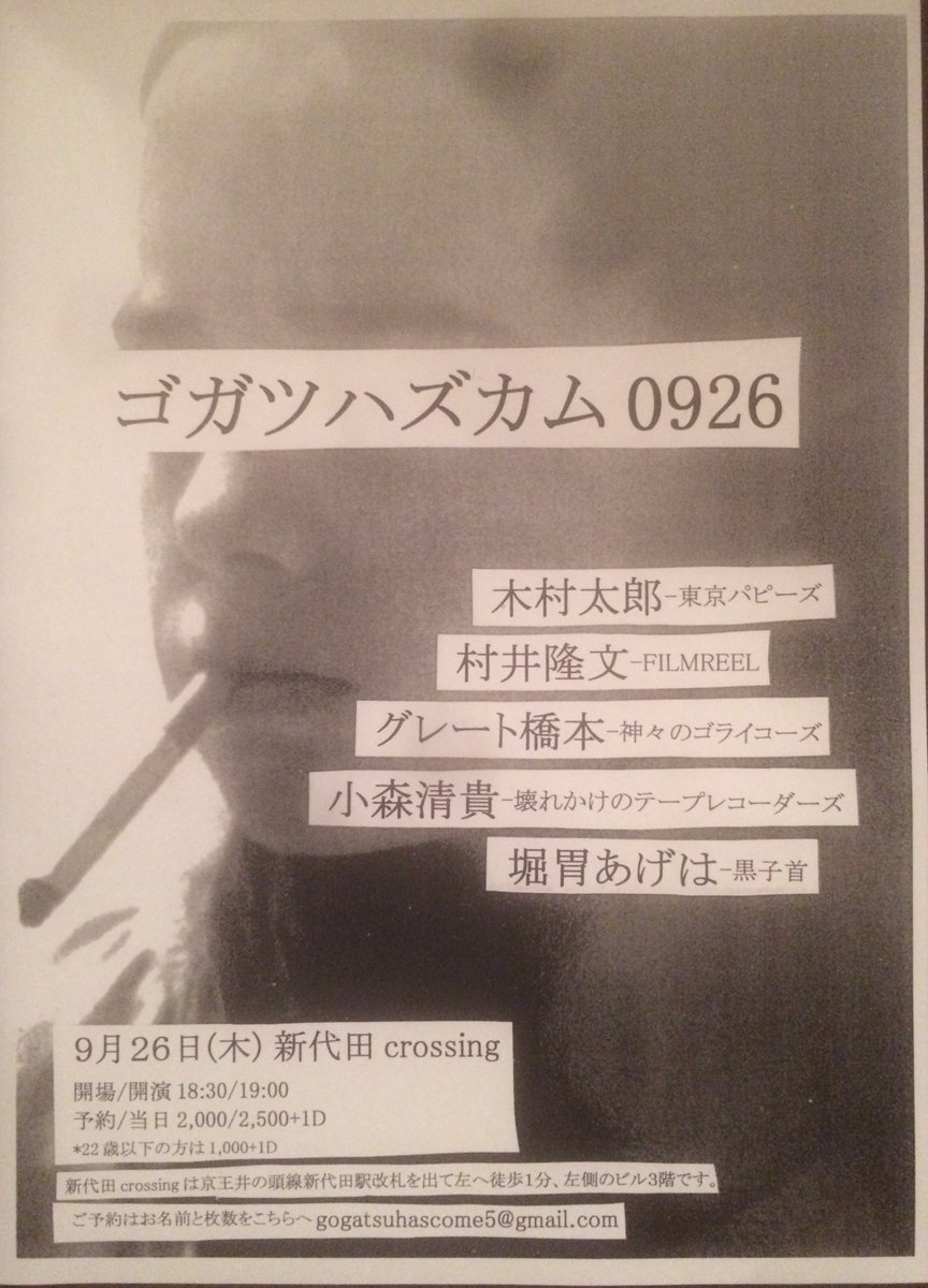 f:id:half-broken_taperecorders:20190731155322j:plain f:id:half-broken_taperecorders:20190731155322j:plain