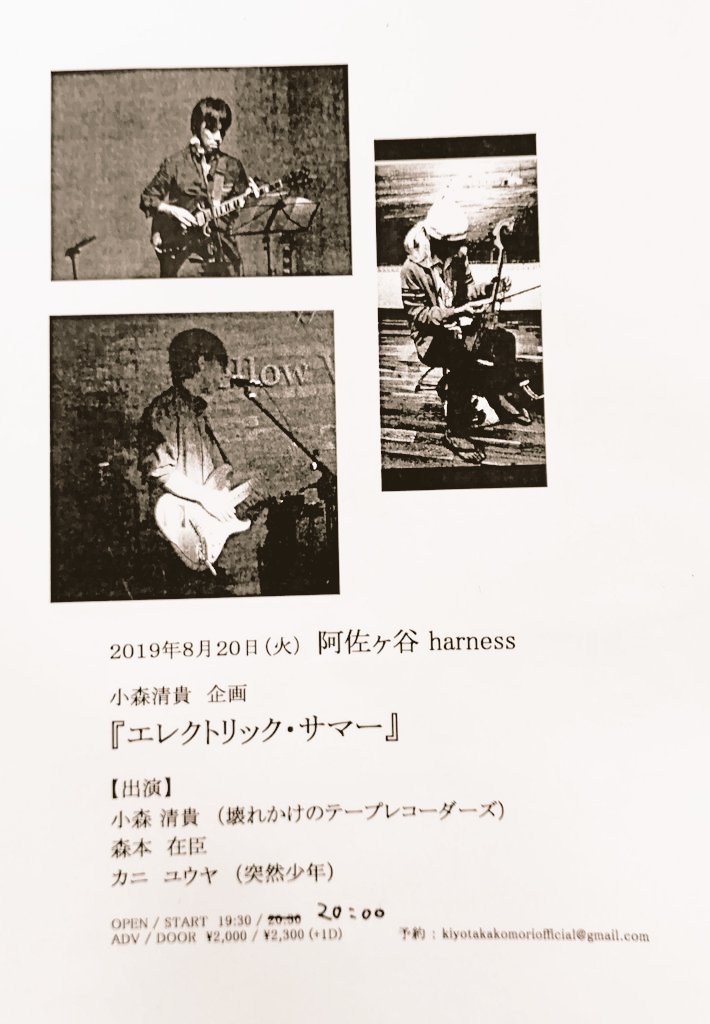 f:id:half-broken_taperecorders:20191007203832j:plain