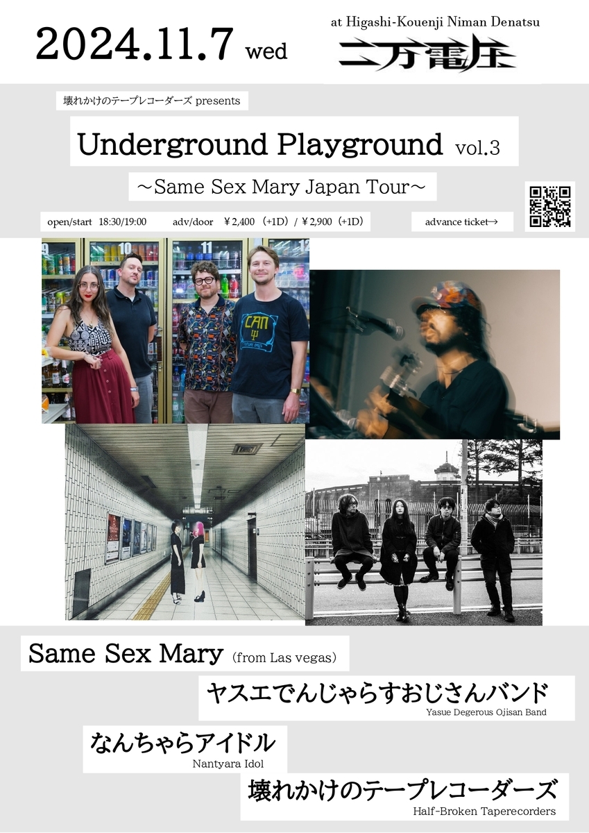 2024.11.7（木）壊れかけのテープレコーダーズpresents