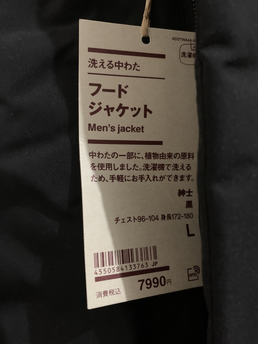無印良品　紳士　洗える中わた フードジャケット L ダークグリーン Amazon | 無印良品 紳士 洗える中わた フードジャケット メンズ