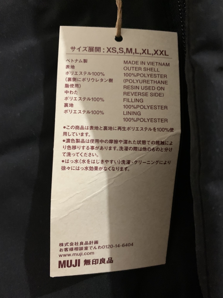 よしのり　美品　無印良品　洗える中綿フードジャケット　L　メンズ 無印良品】洗える中綿フードジャケットのレビューを紹介