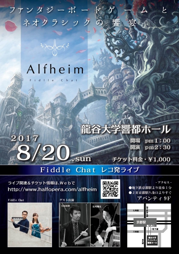 f:id:halfopera:20170712165035j:plain