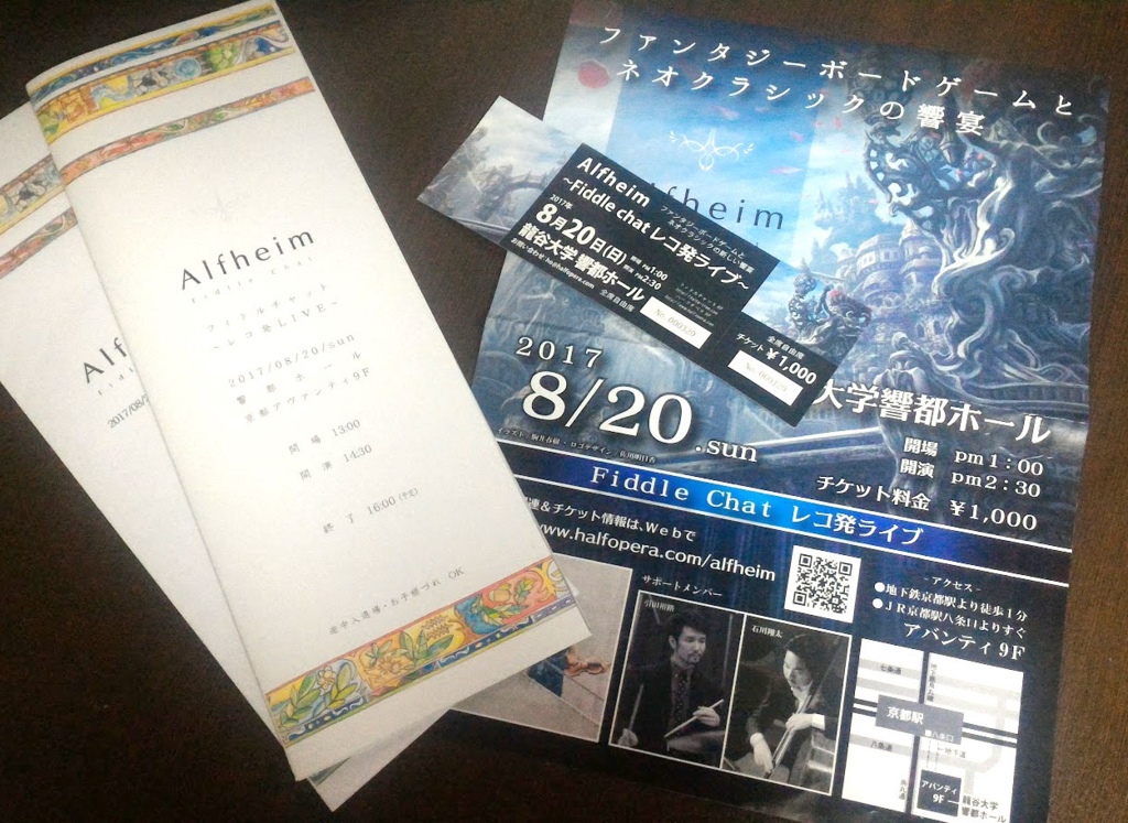 f:id:halfopera:20171002191234j:plain f:id:halfopera:20171002191234j:plain