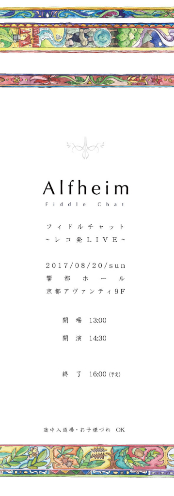 f:id:halfopera:20171002192023j:plain f:id:halfopera:20171002192023j:plain