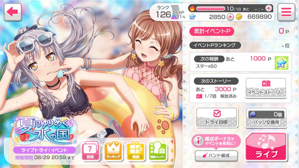 f:id:halhalu:20180820235458p:image