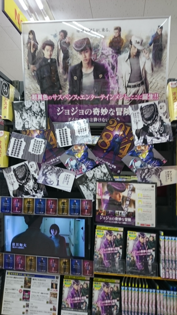 実写四部 ジョジョ映画 は ではない 塩分過多