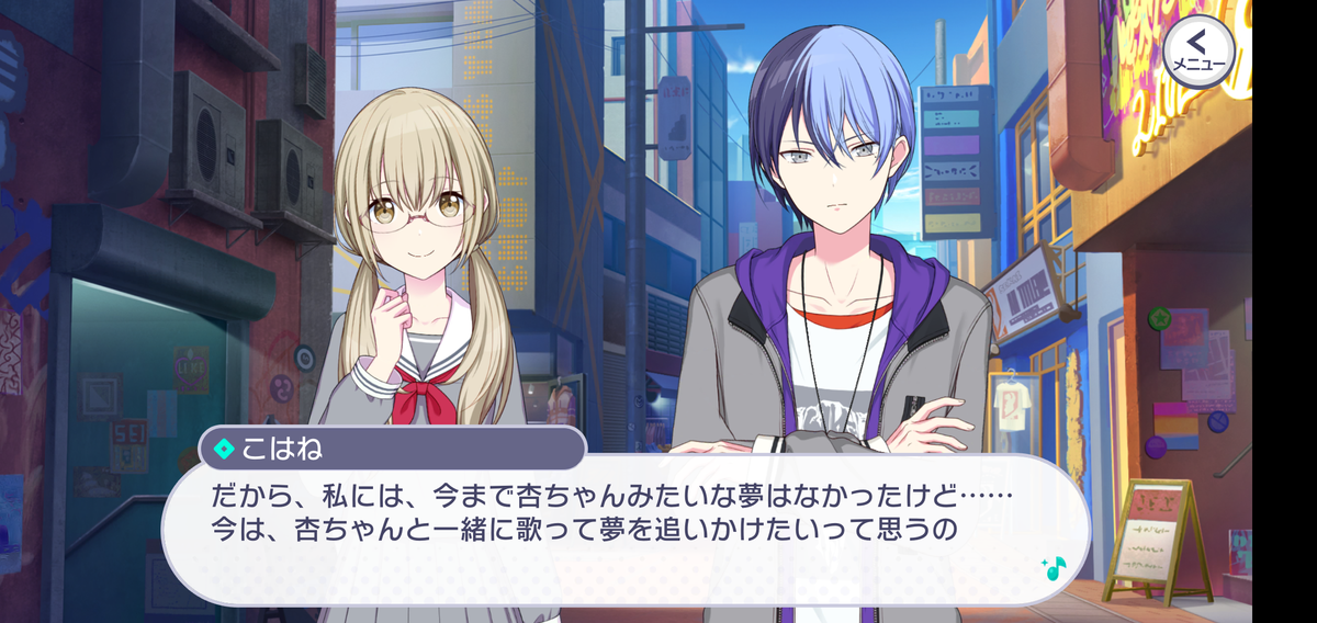 プロセカ まだ対等でない2人と2人が向かう場所 Vivid Bad Squad 矛盾ケヴァット