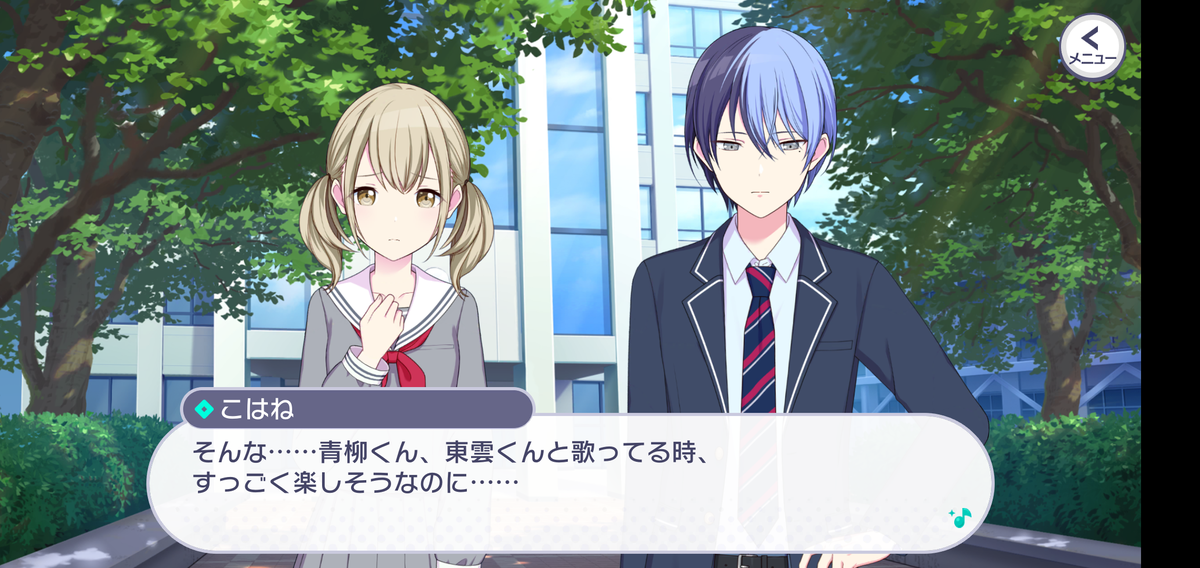 プロセカ まだ対等でない2人と2人が向かう場所 Vivid Bad Squad 矛盾ケヴァット プロセカ まだ対等でない2人と2人が向かう場所 Vivid Bad Squad 矛盾ケヴァット
