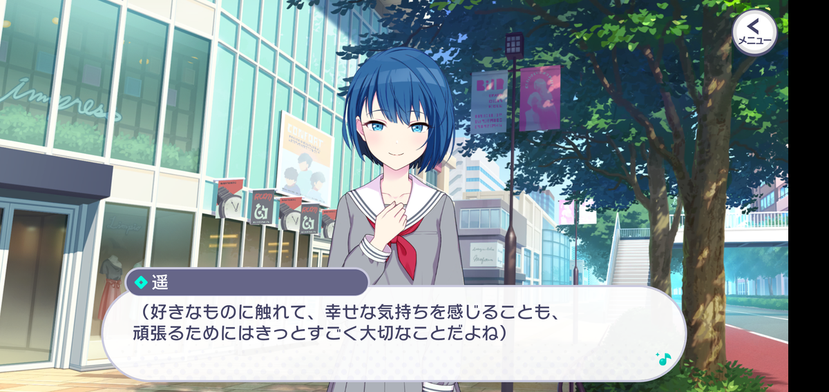 プロセカ あなたは私にとっての 原点 だから More More Jump 矛盾ケヴァット