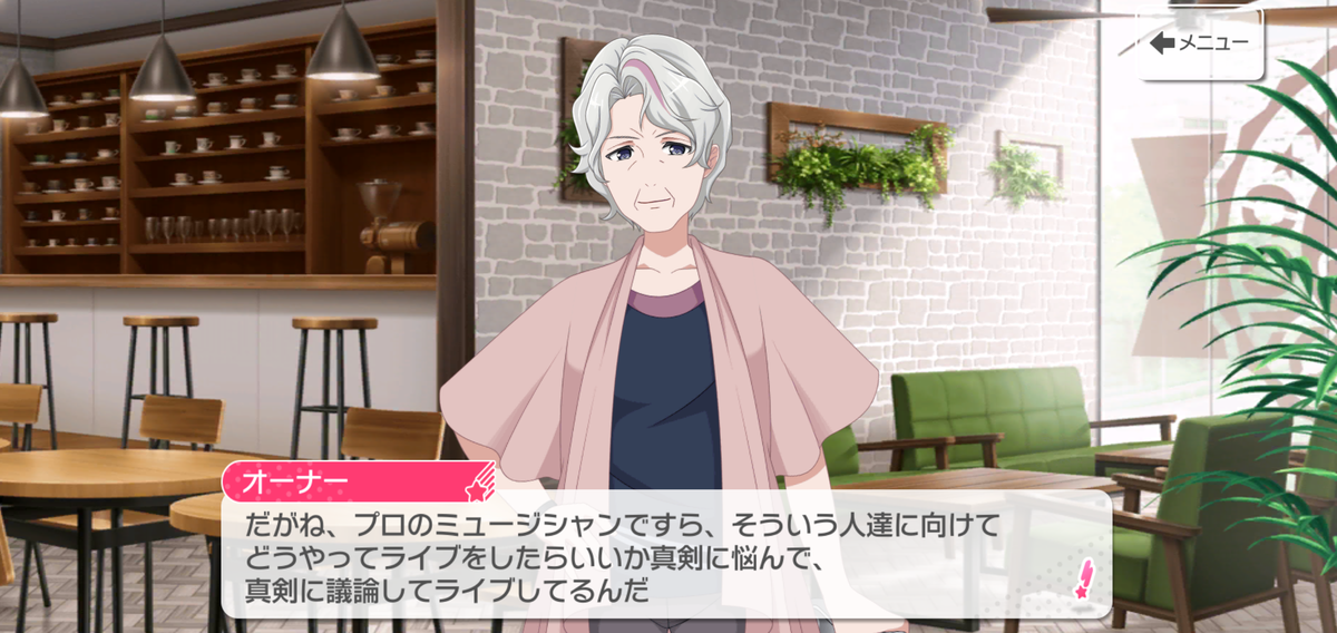 バンドリ Live Beyond を超えて生きるということ 矛盾ケヴァット