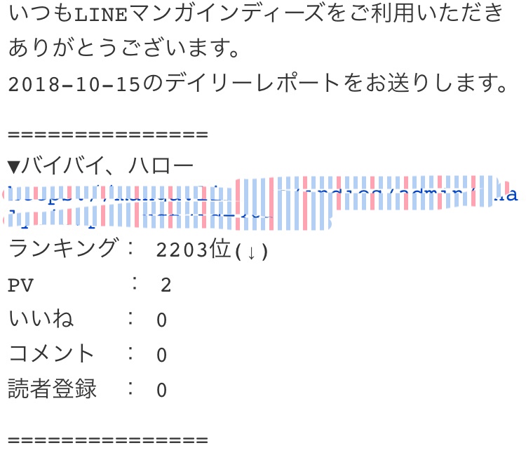 f:id:hallomisui:20181017104309j:plain