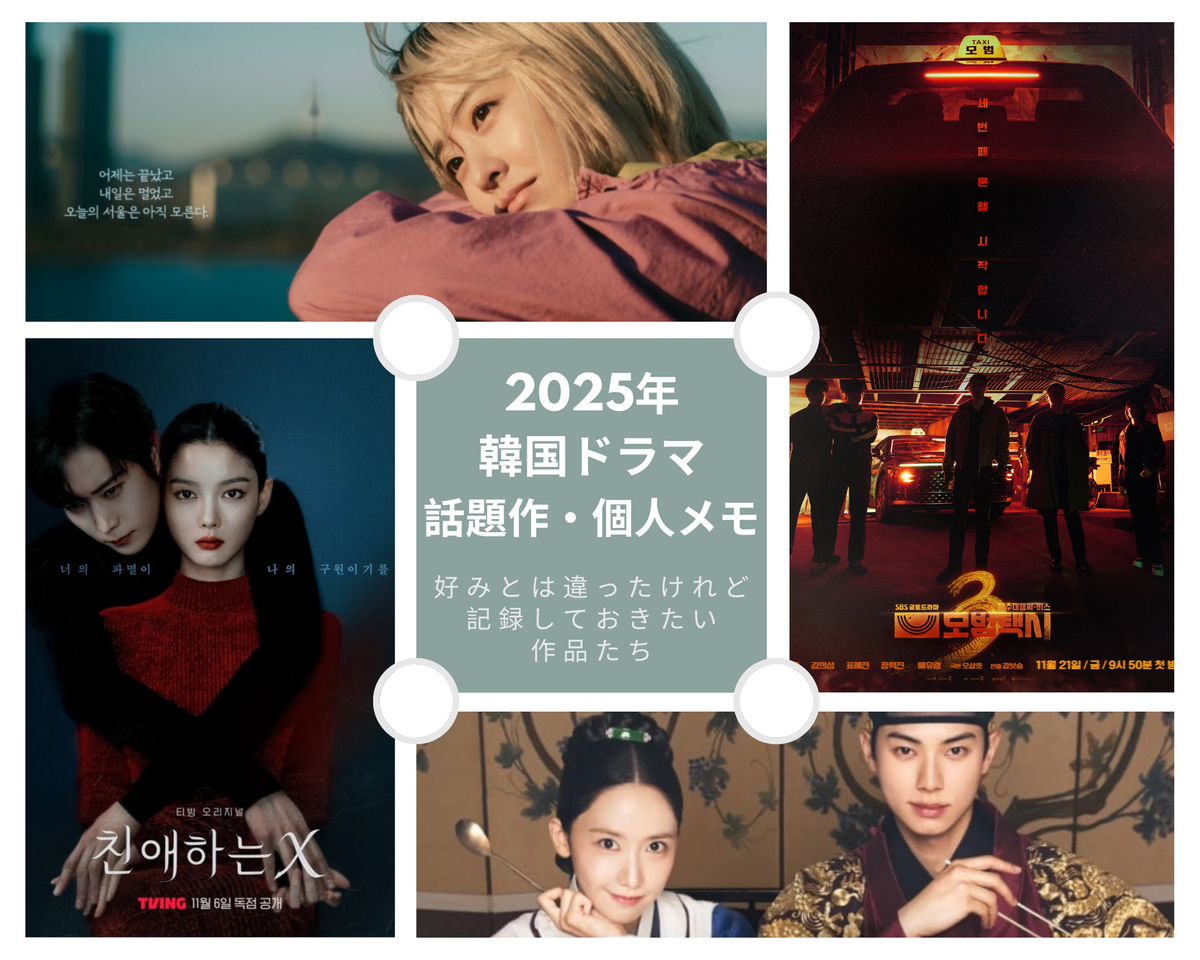 韓流 フィルムコミック 10タイトル 32冊 送料無料 韓流ドラマ 韓流plus 2025年7月号 (発売日2025年06月05日) | 雑誌/定期購読の予約