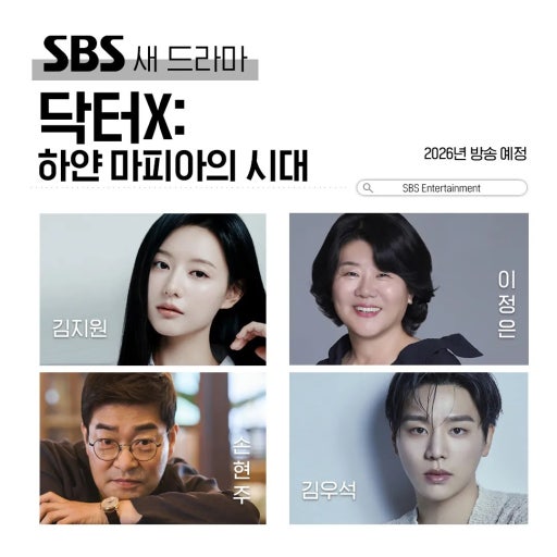 2026年放送予定｜韓国ドラマ期待作TOP13（tvN・SBS・JTBC・MBCほか
