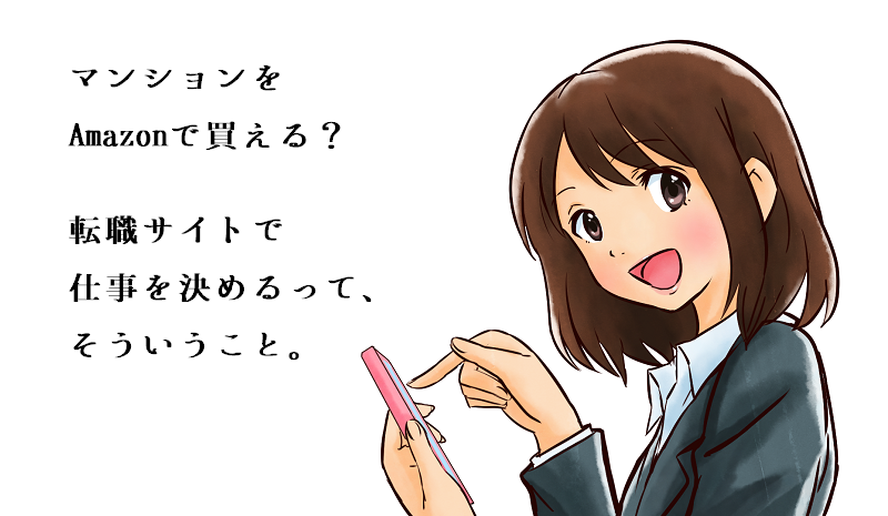 家 買う サイト