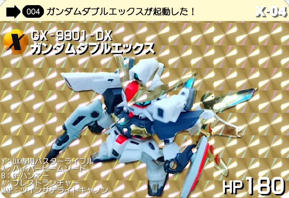 ガシャポン戦士NEXT小改造 ガンダムダブルエックス - 金鍍金の