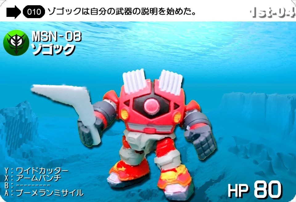 SDガンダムフルカラーカスタム改造 ゾゴック - 金鍍金の地下迷宮