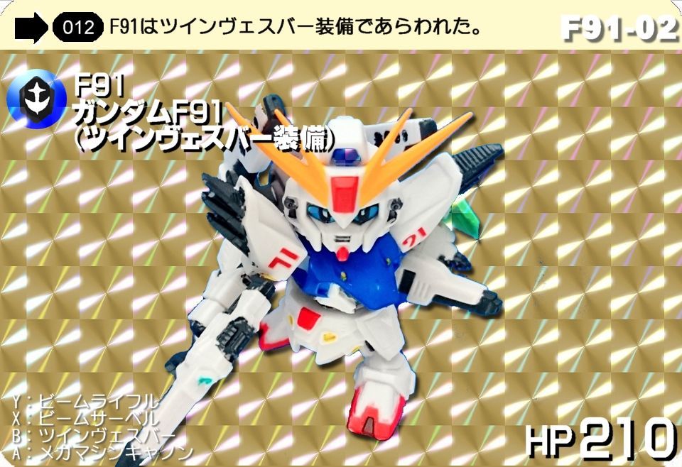 ガシャポン戦士next ガンダムf91 ツインヴェスバー装備 Funny Midas Formicary