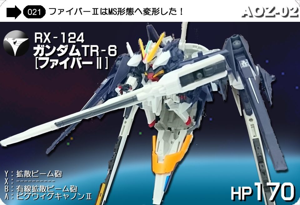 Mobile Suit Ensemble ガンダムtr 6 ファイバー Funny Midas Formicary