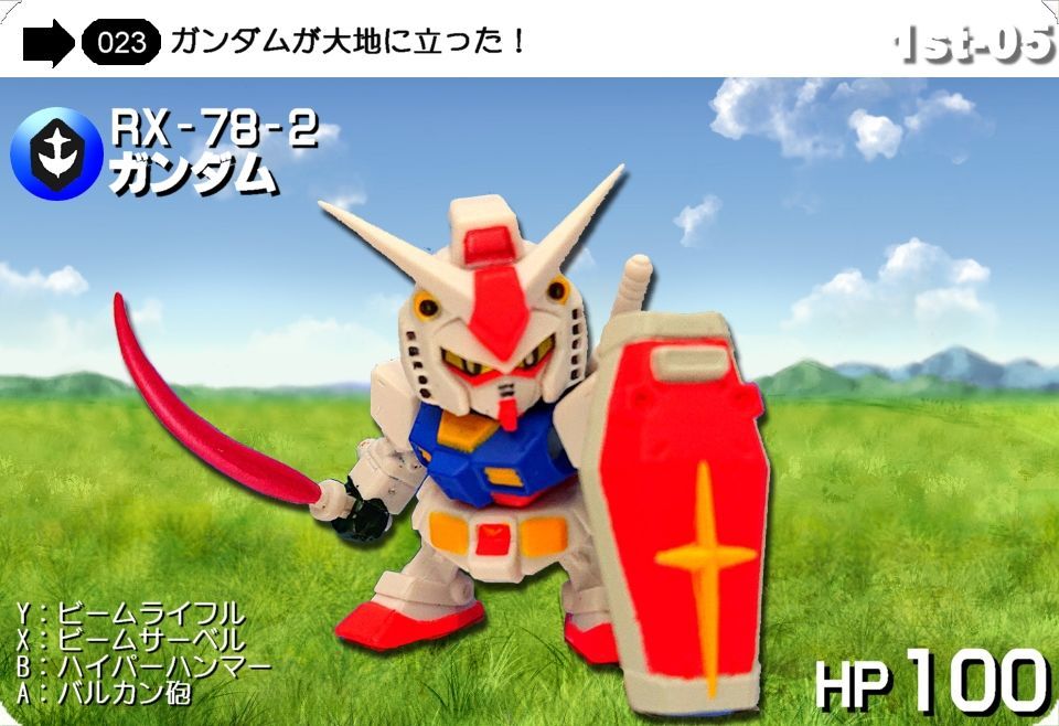 ガシャポン戦士NEXT小改造 RX-78-2 ガンダム - 金鍍金の地下迷宮