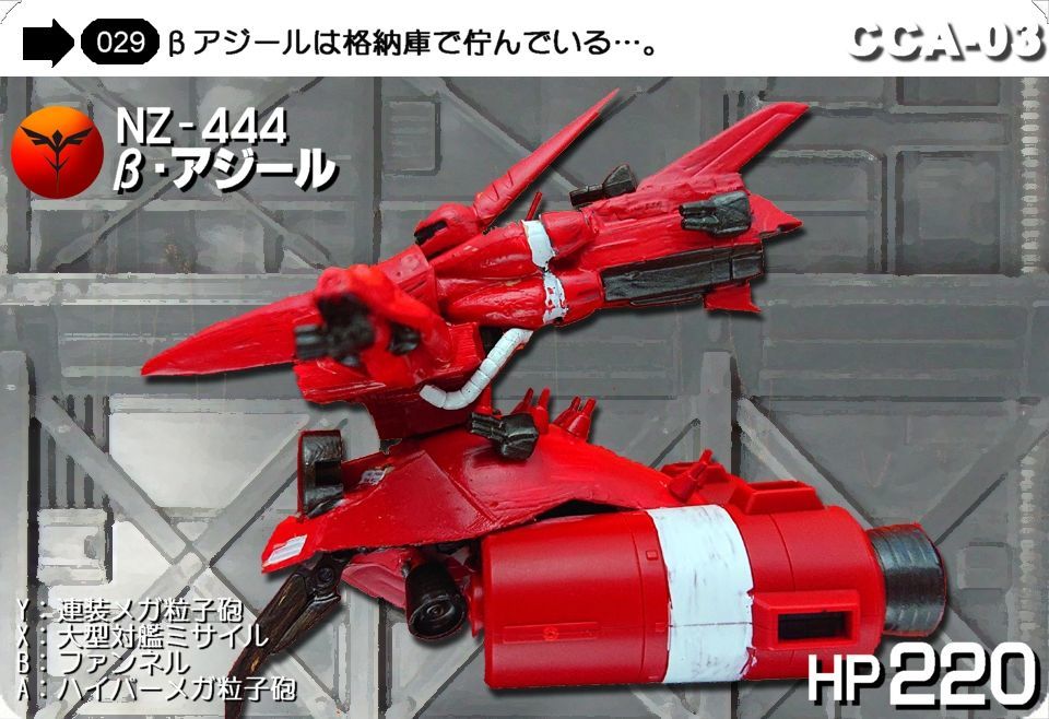 ガシャポン戦士風改造 β・アジール - 金鍍金の地下迷宮 -FUnny MIdas