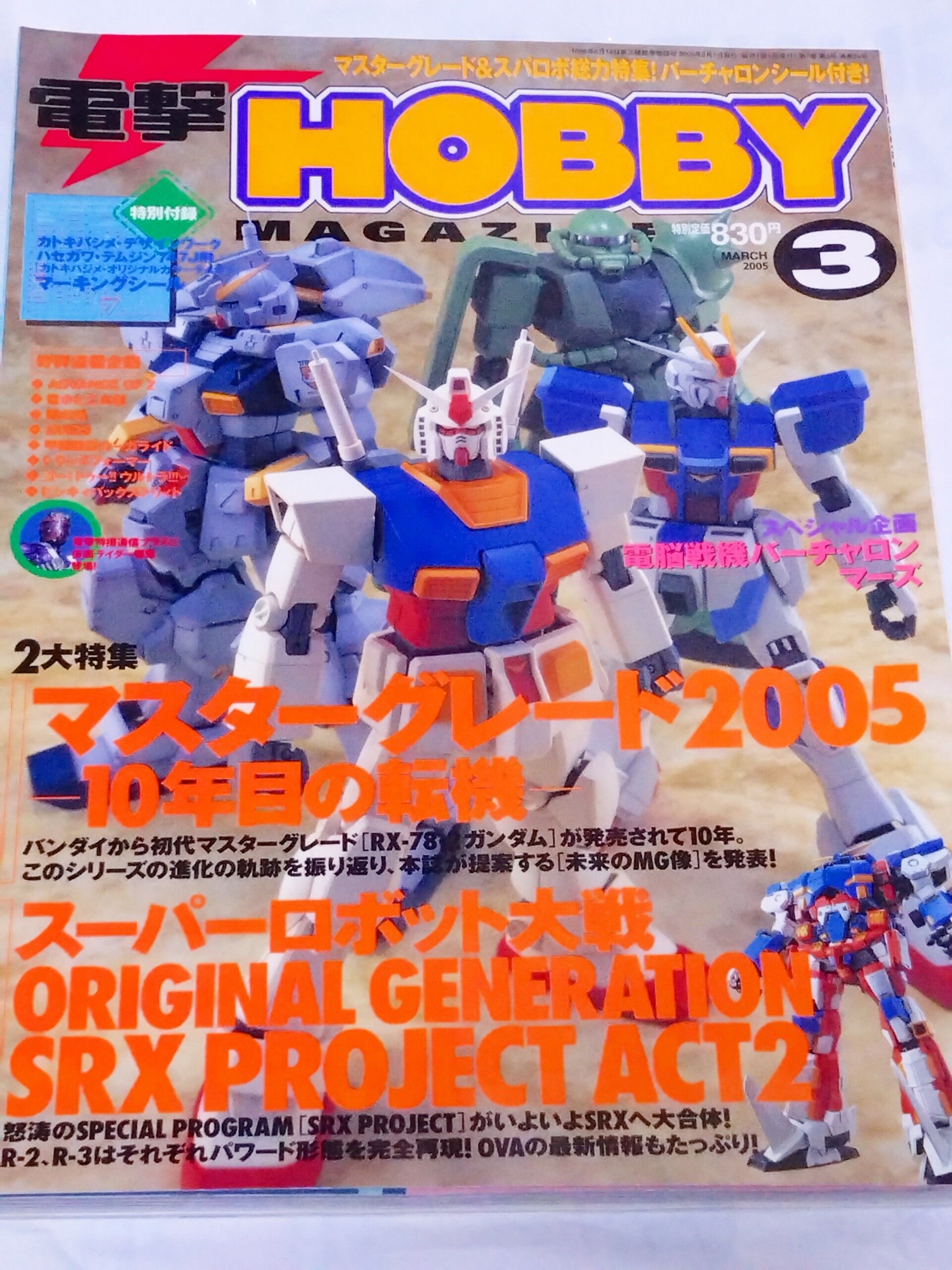 【レア】電脳戦機バーチャロン 特大B1ポスター レア】電脳戦機バーチャロン 特大B1ポスター 電脳戦機バーチャロン書籍