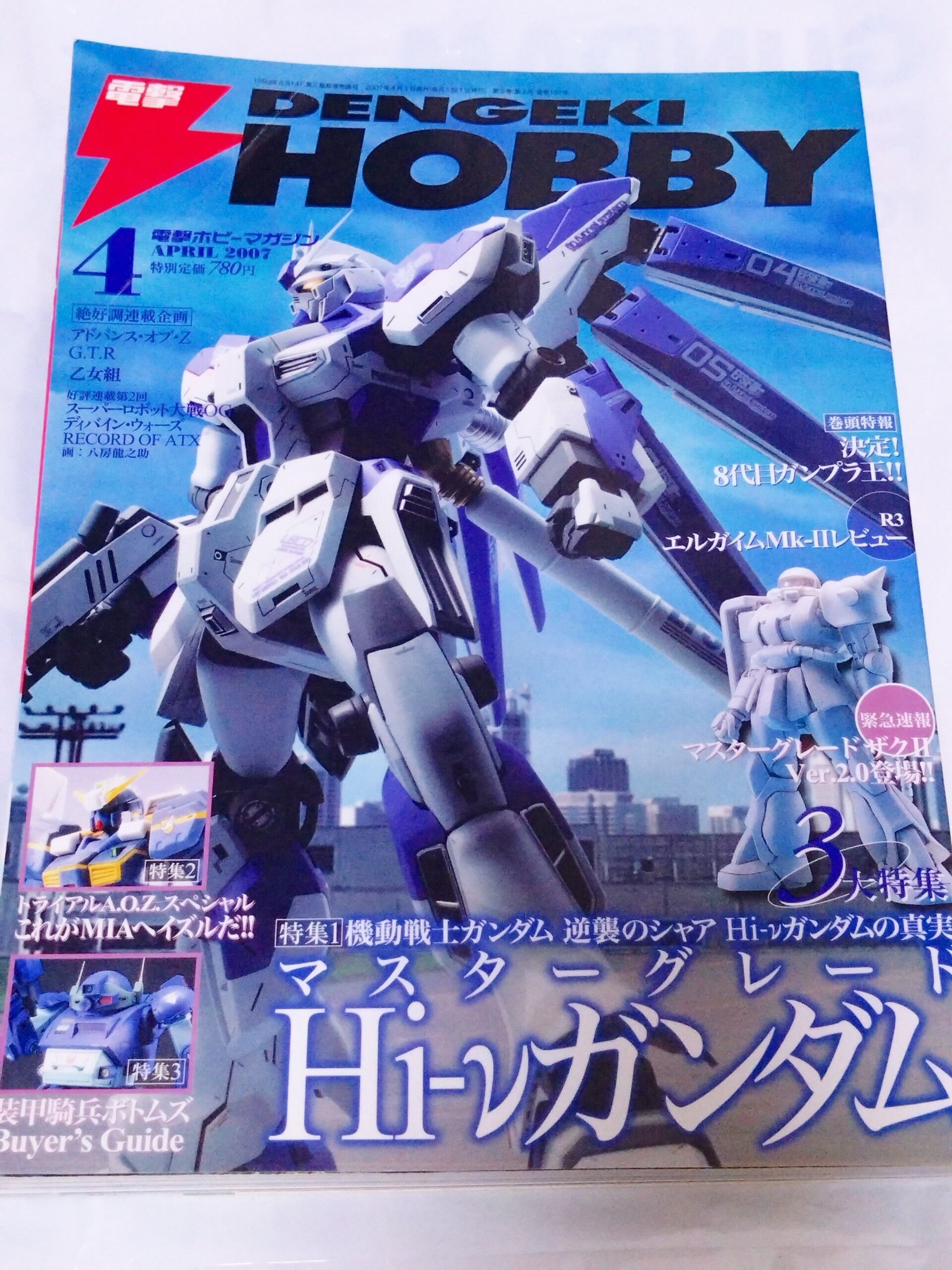 電脳戦機バーチャロン フォース マスターズガイド (ゲーマガBOOKS) 電脳戦機バーチャロン フォース マスターズガイド (ゲーマガ