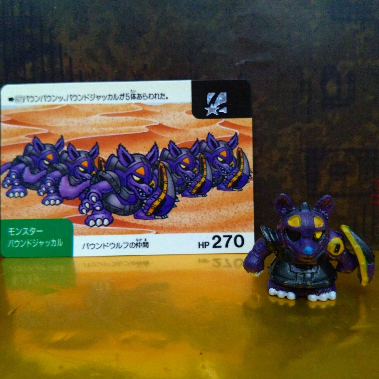 ガン消し塗装 伝説の巨人編のモンスター - 金鍍金の地下迷宮 -FUnny