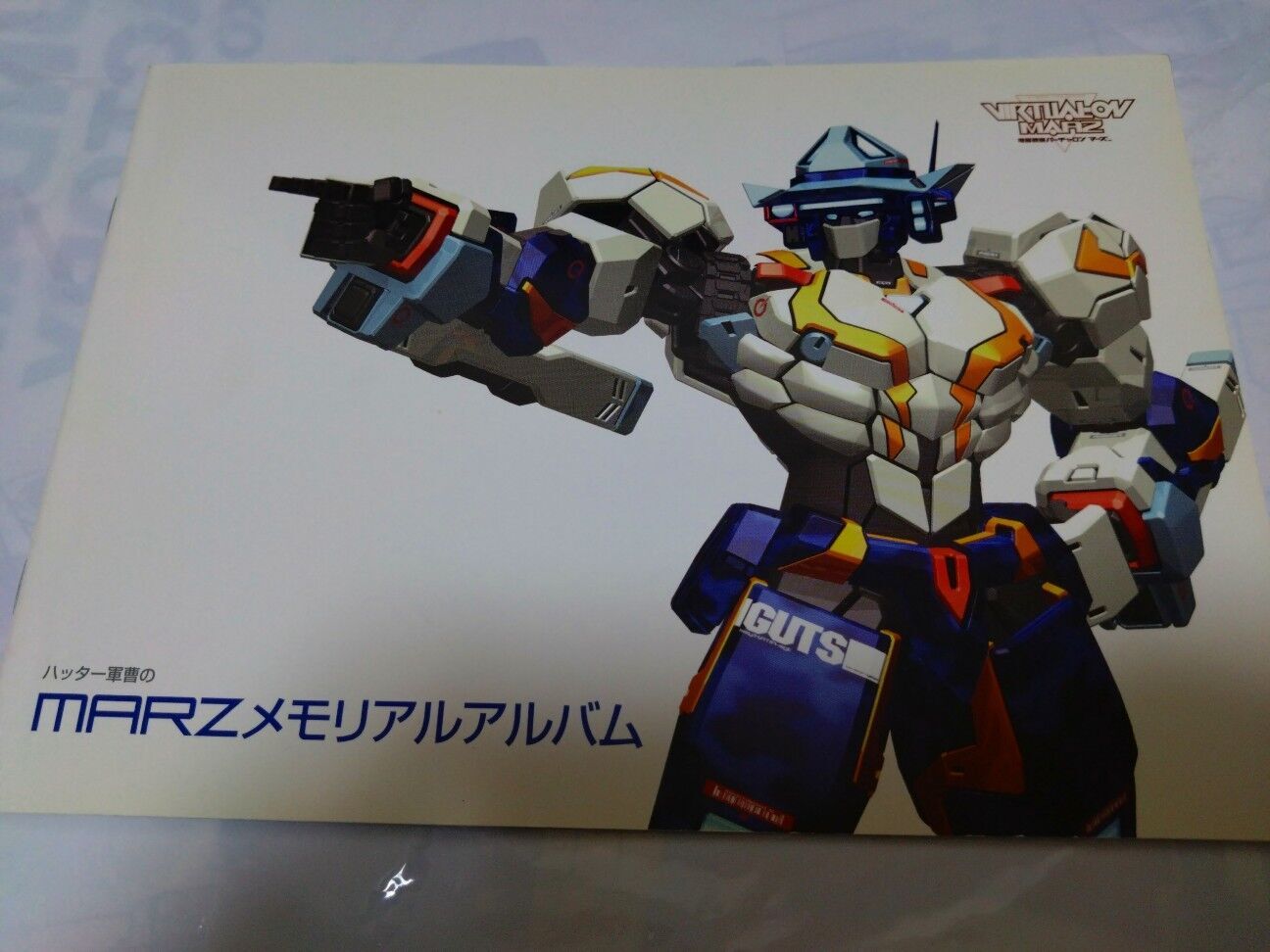 電脳戦機バーチャロン書籍紹介 CHAPTER06 2010～2015年 - 金鍍金の地下