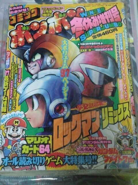 4冊】コミックボンボン 1996年1月号、2月号、4月号、6月号 【公式通販】