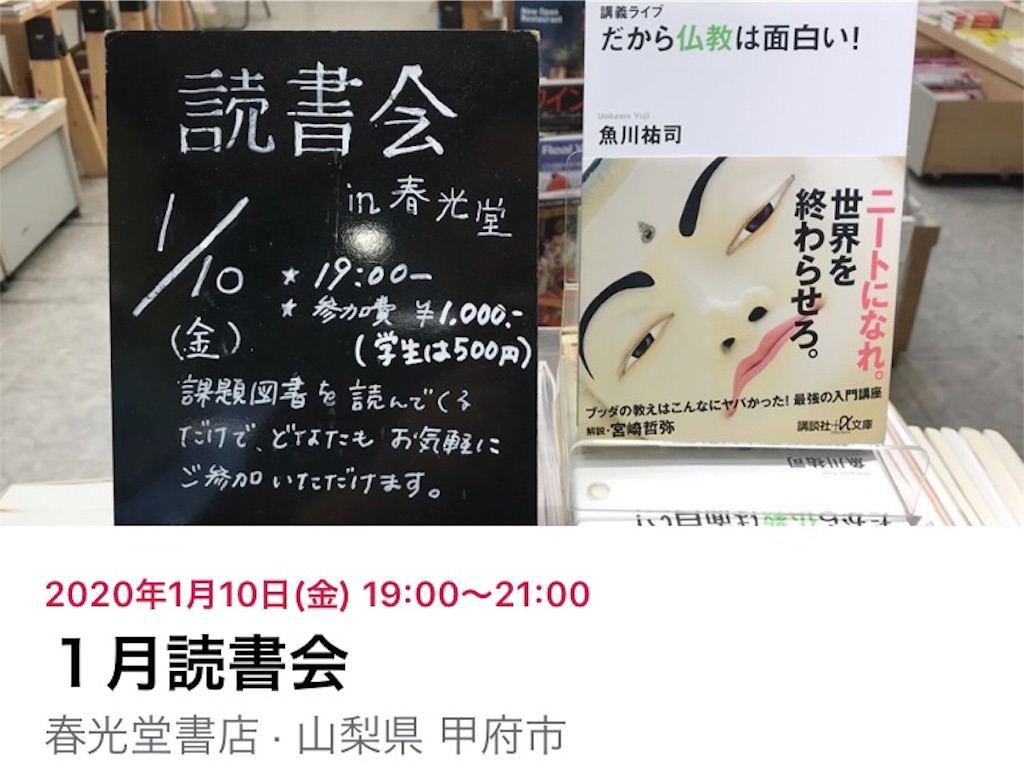 f:id:halnoyamanashi:20191231100549j:image