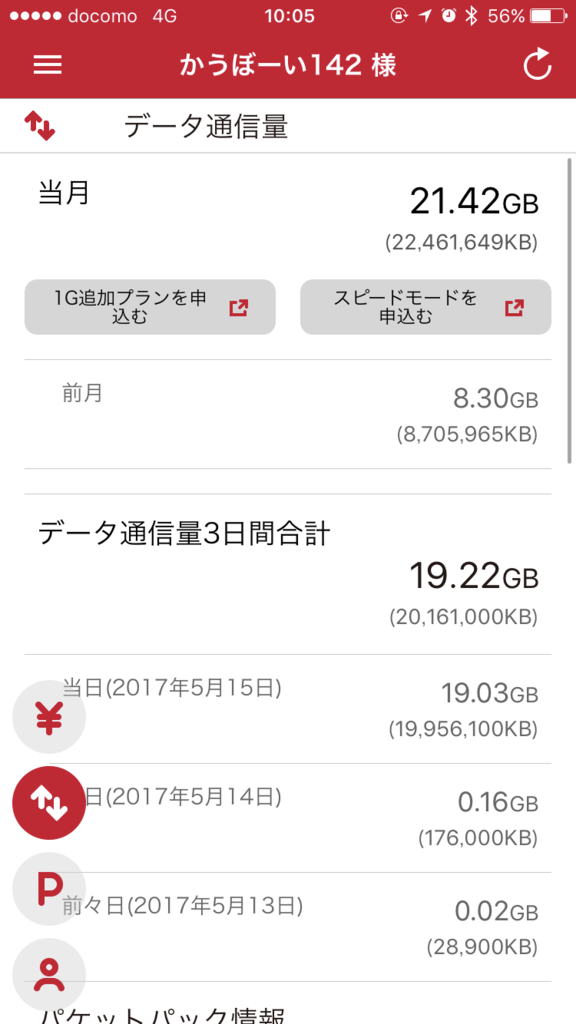 f:id:halom142:20170515225205p:plain