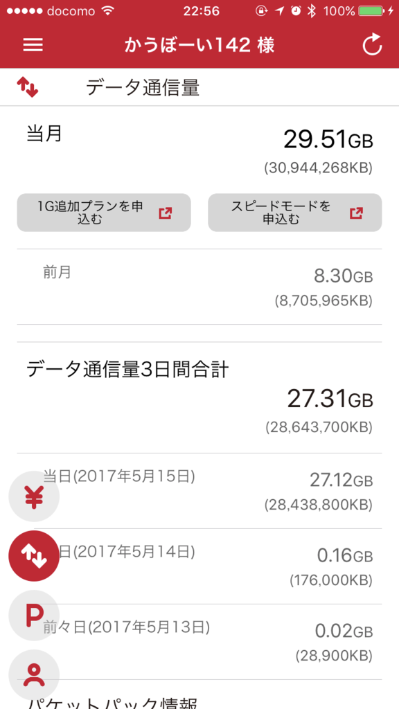 f:id:halom142:20170515225841p:plain