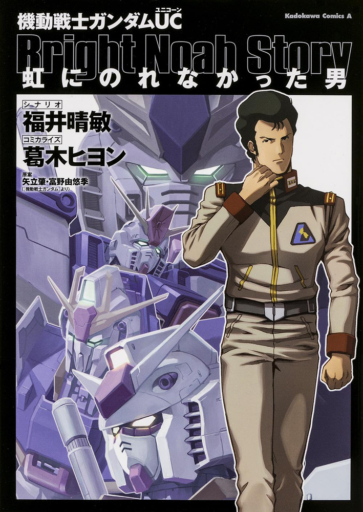 所感】機動戦士ガンダム 閃光のハサウェイ - TOKYO @ SUBCULTURE