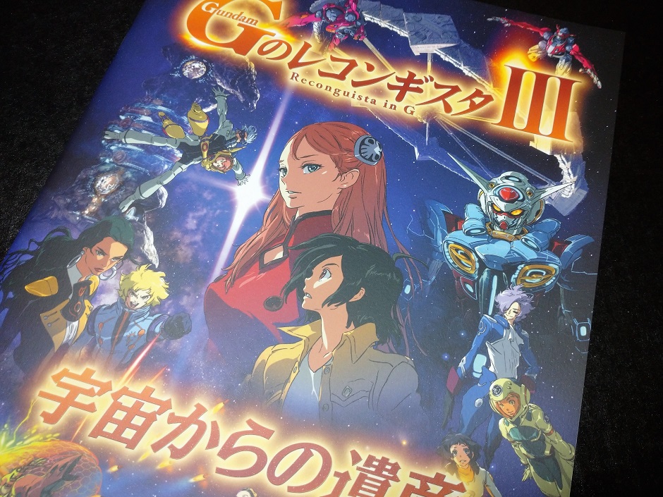 ブレンパワードとは アニメの人気 最新記事を集めました はてな