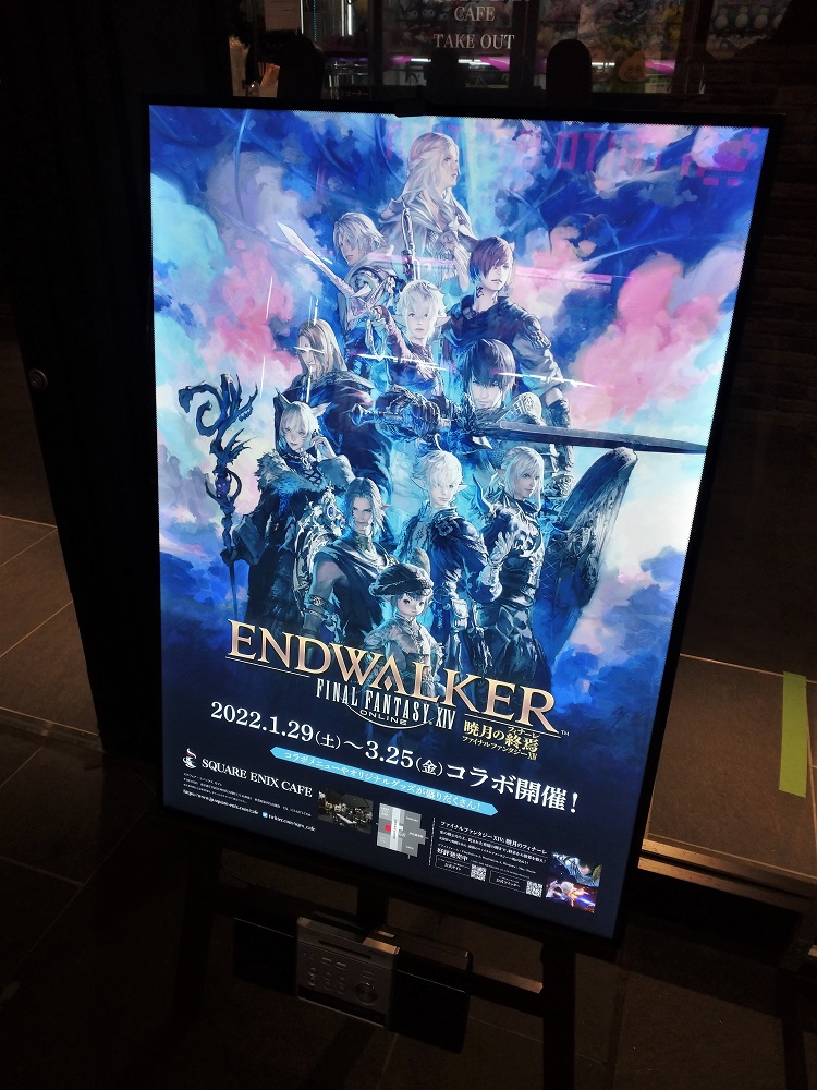 ファイナルファンタジー14 光の戦士 プレイマット 暁月のフィナーレ FFTCG ファイナルファンタジー14 光の戦士 プレイマット 暁月の