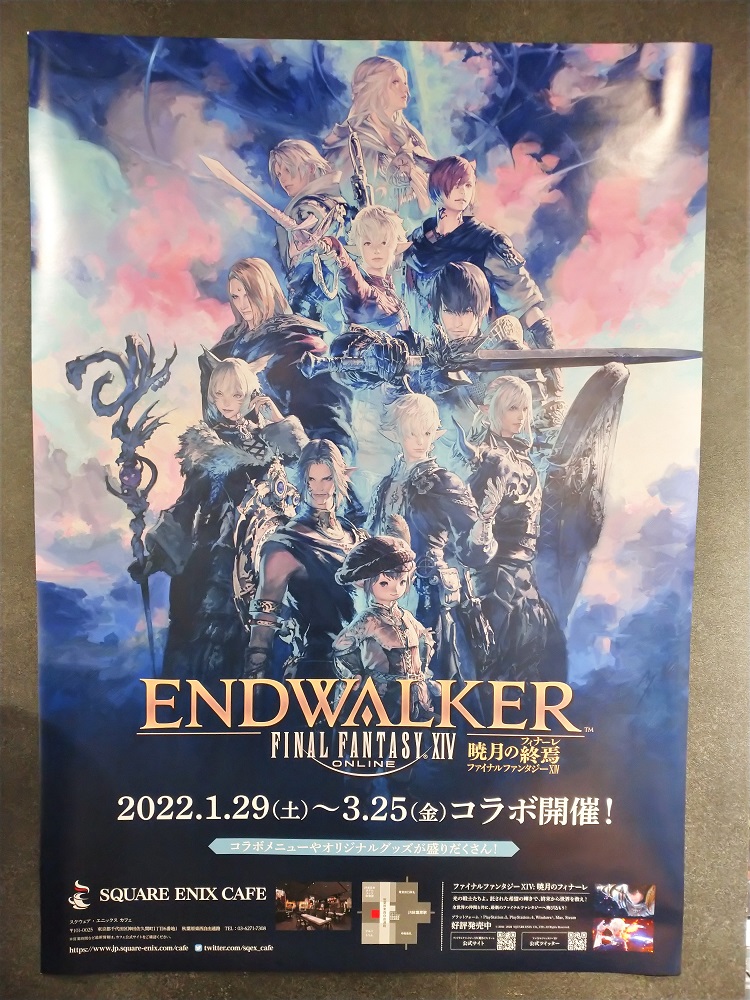 FF14】ファイナルファンタジーXIV × スクエニカフェ東京 コラボ 前期