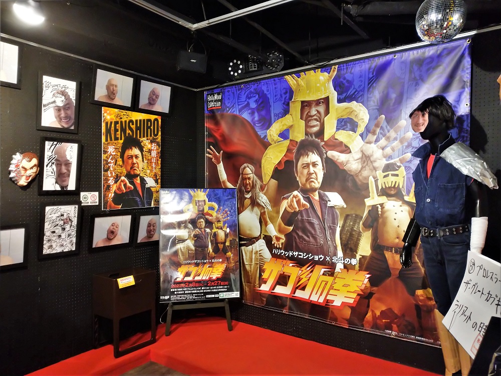 は*え様 ハリウッドザコシショウ　ザコシの拳　墓場の画廊　　北斗の拳　ラオウ　拳 ザコシの拳/ラオウ Tシャツ/ハリウッドザコシショウ 北斗の拳 ラオウ