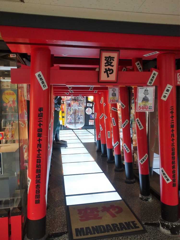 ザコシの拳】ハリウッドザコシショウ × 北斗の拳 in 墓場の画廊 中野