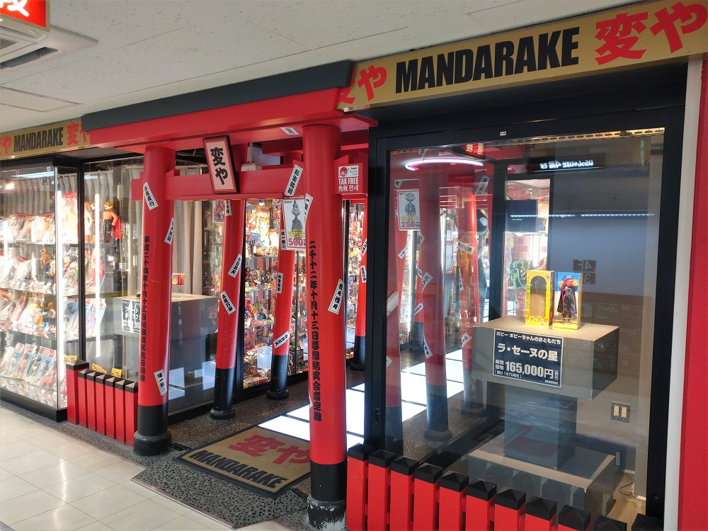 ザコシの拳】ハリウッドザコシショウ × 北斗の拳 in 墓場の画廊 中野