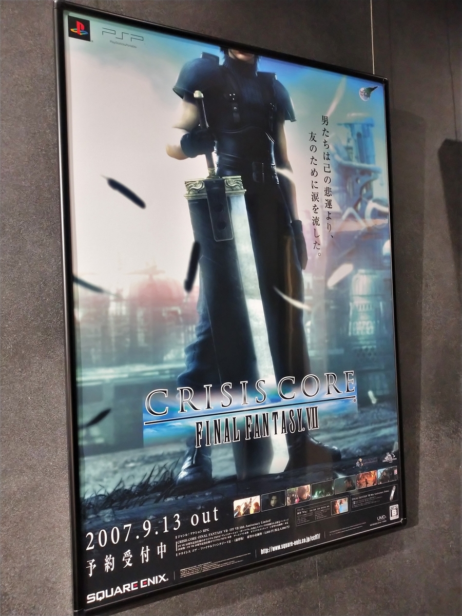 SQUARE ENIX CAFE】FINAL FANTASY VII 25th ANNIVERSARY CAFE