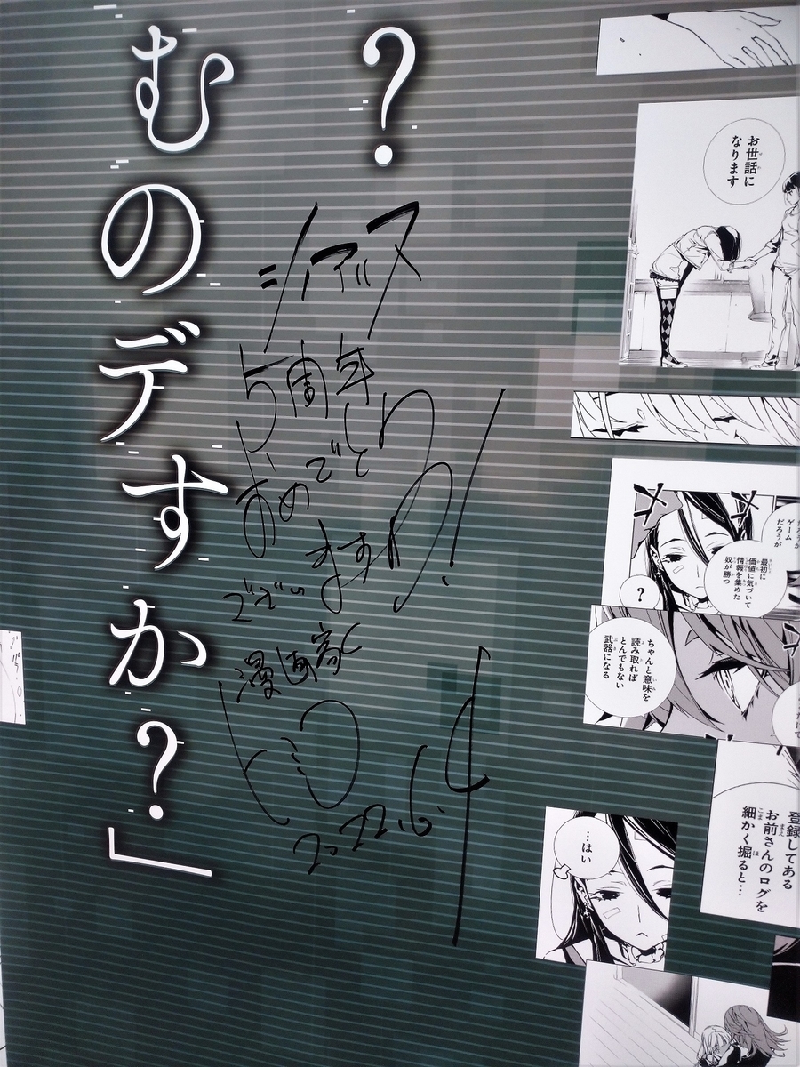 SINoALICE ーシノアリスー 5th Anniversary ONLY SHOP ＠ アニメイト