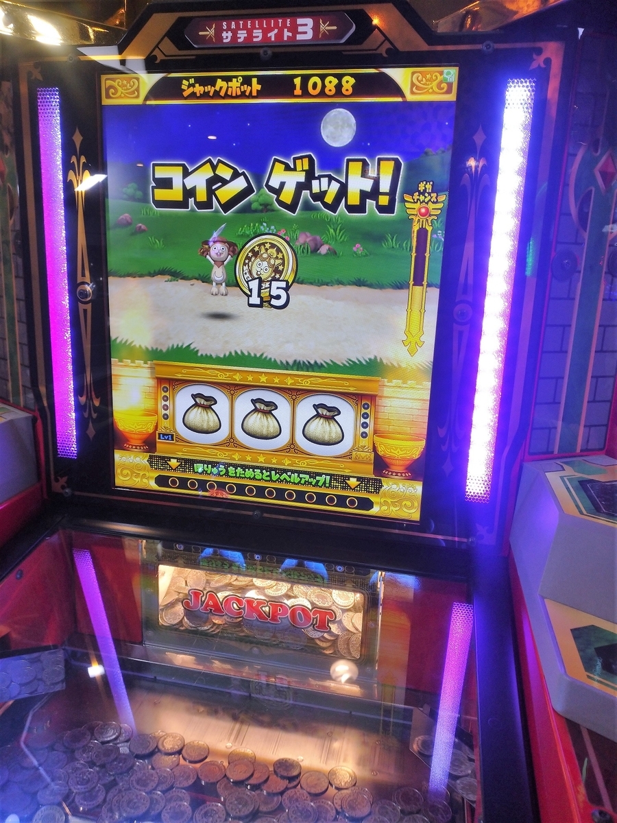 ドラクエ】本格メダルゲーム『星のドラゴンクエスト キング