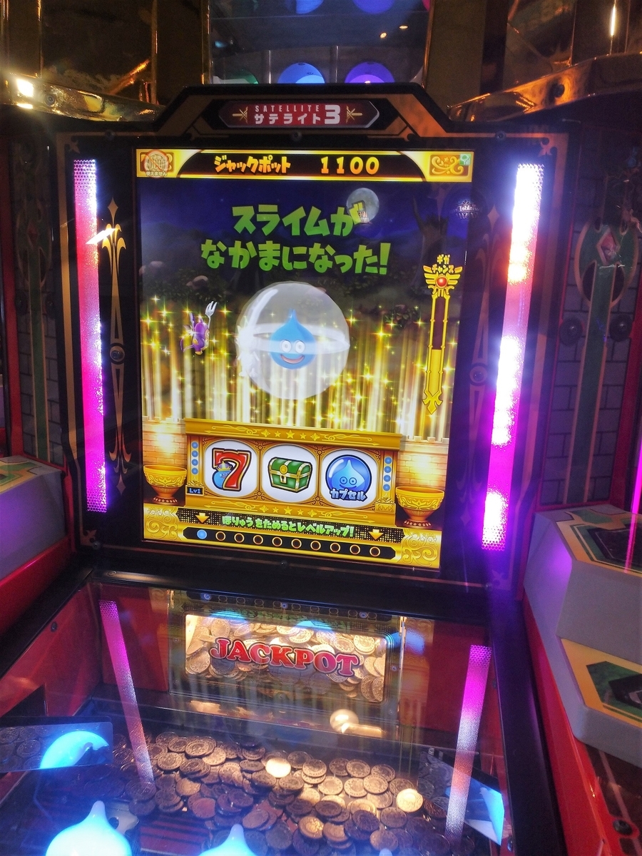 ドラクエ】本格メダルゲーム『星のドラゴンクエスト キング