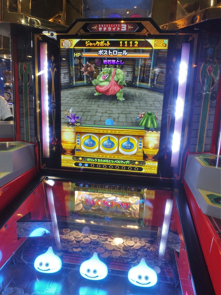 ドラクエ】本格メダルゲーム『星のドラゴンクエスト キングスプラッシュ』実機プレイ - TOKYO @ SUBCULTURE