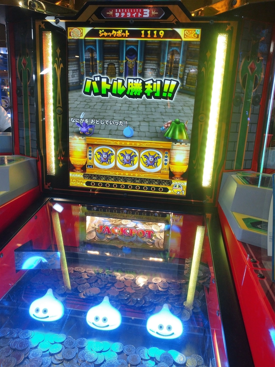 ドラクエ】本格メダルゲーム『星のドラゴンクエスト キング