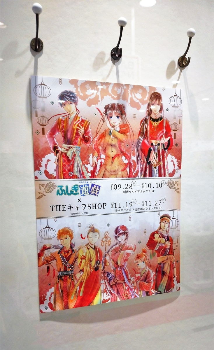 新品！ふしぎ遊戯 スクエア缶バッジ 美朱&鬼宿 theキャラshop☆渡瀬