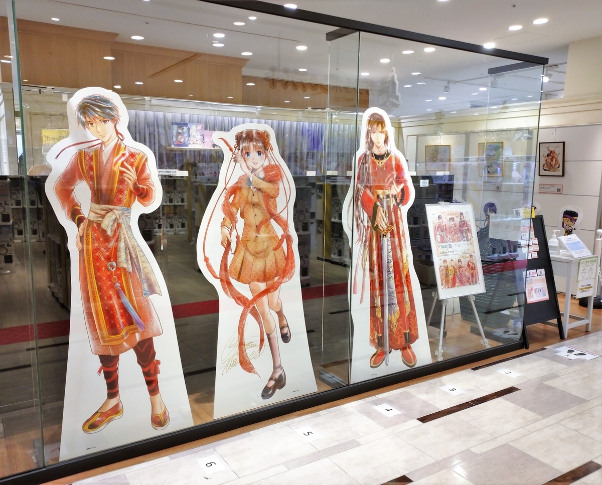ふしぎ遊戯 キャラショップ 特典 カード コンプリートセット 8点 新宿マルイアネックス】ふしぎ遊戯 × THEキャラSHOP - TOKYO