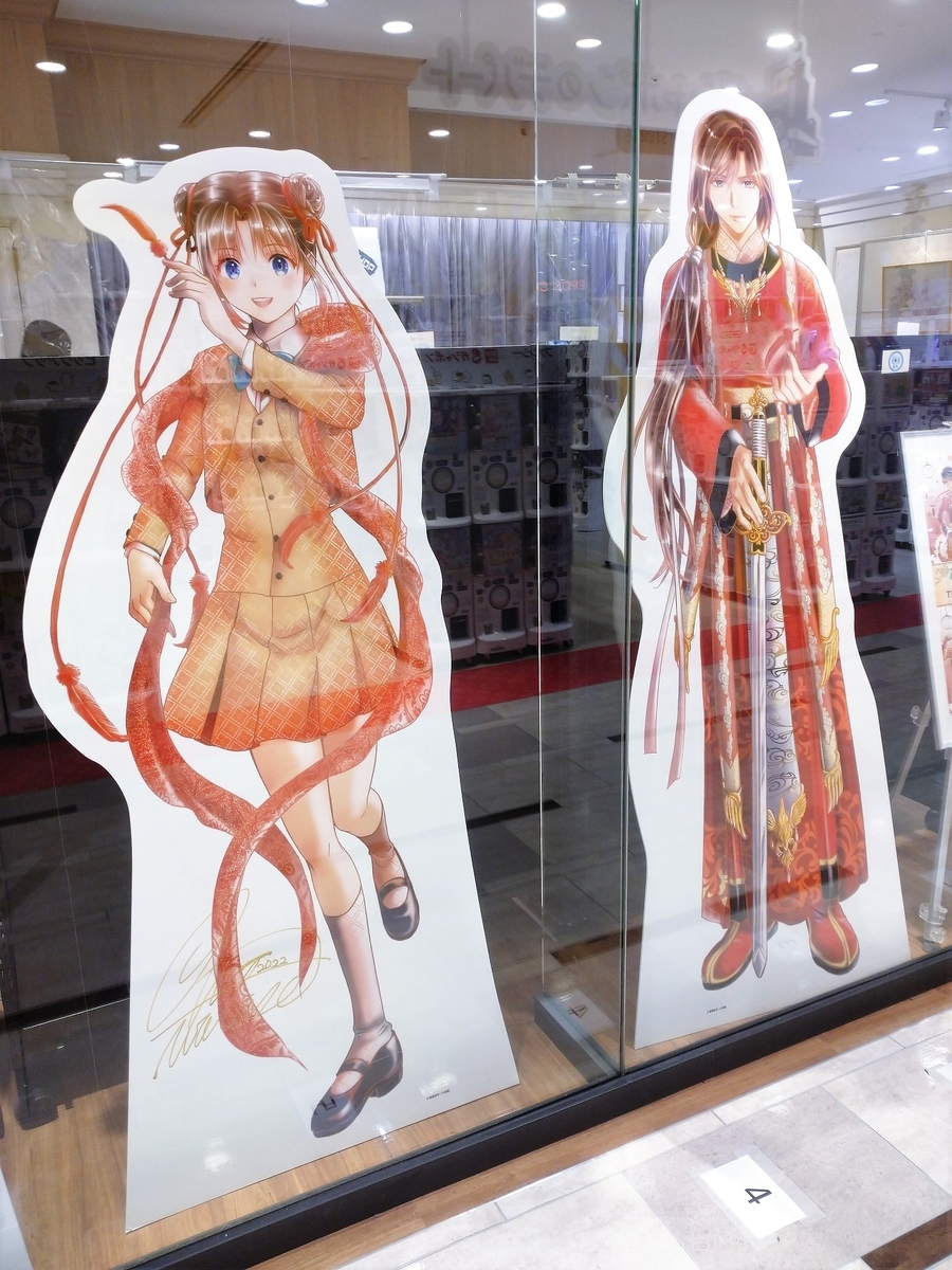 ふしぎ遊戯 キャラショップ 特典 カード コンプリートセット 8点 新宿マルイアネックス】ふしぎ遊戯 × THEキャラSHOP - TOKYO