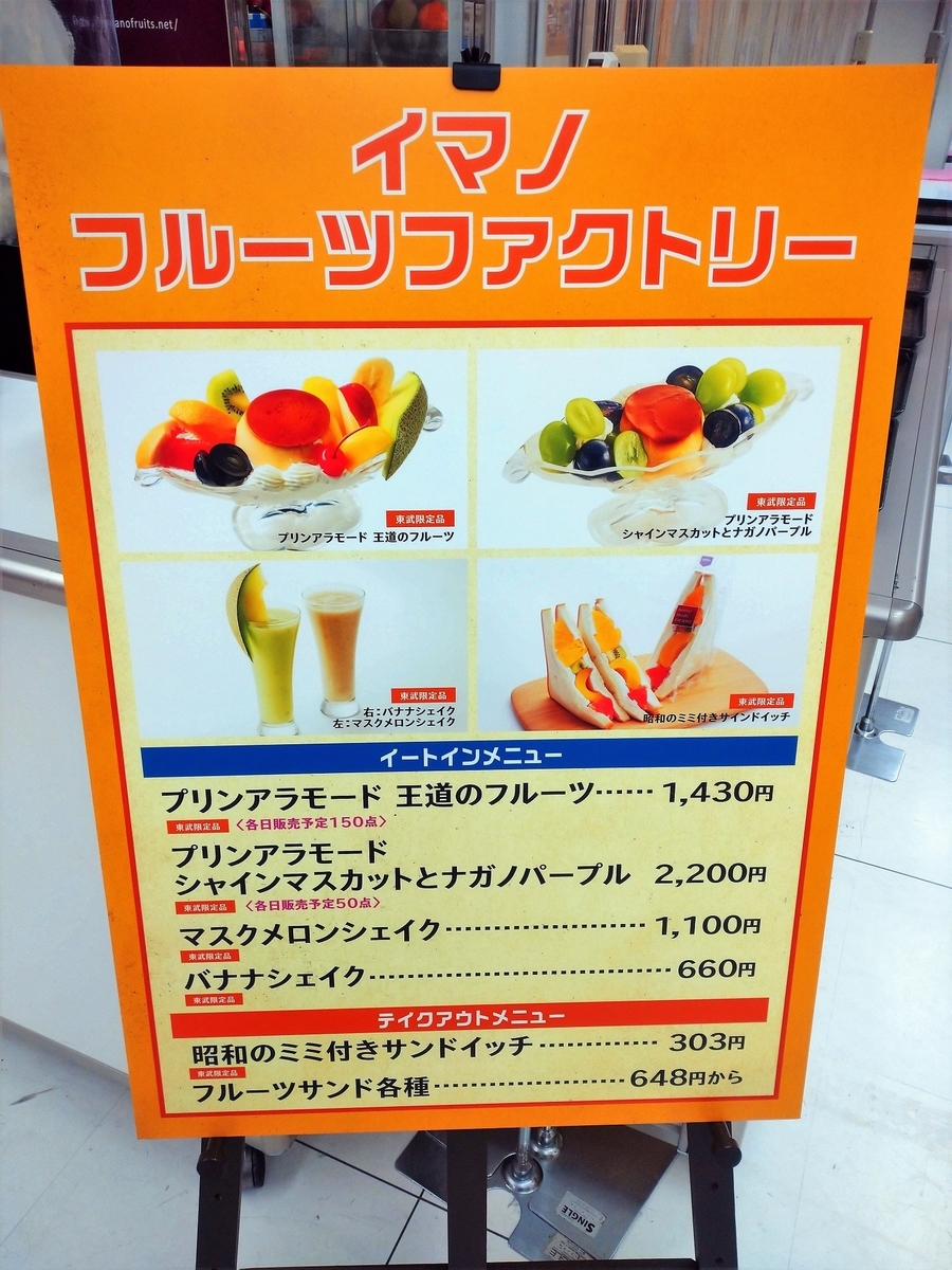 ❗️希少❗️昭和レトロ❗️ヨーカ堂　池袋西口　一周年記念特別セール　両面チラシ✨ 100年の歴史｜イトーヨーカドー100周年