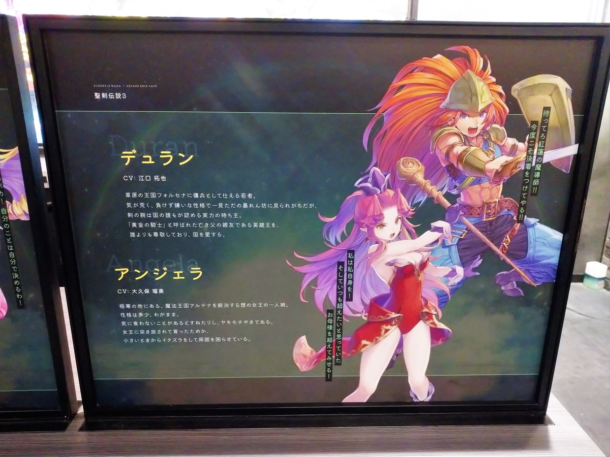 聖剣伝説2 ランチョンマット　スクエニカフェ 聖剣伝説2 ランチョンマット スクエニカフェ 聖剣伝説2 ランチョン